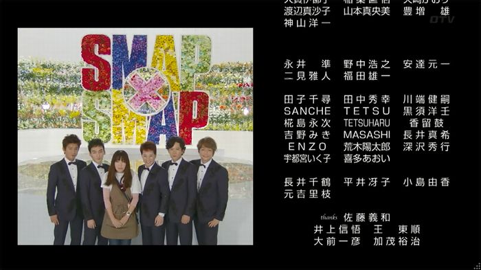 SMAP×SMAP最終回のキャプ391