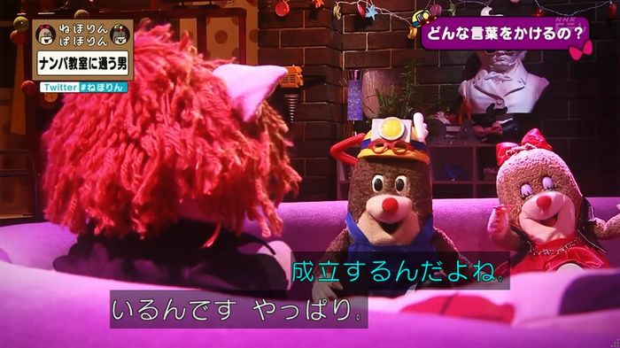 ねほりん ナンパ回のキャプ83