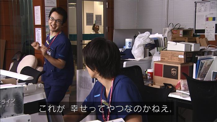 コード・ブルー5話のキャプ55