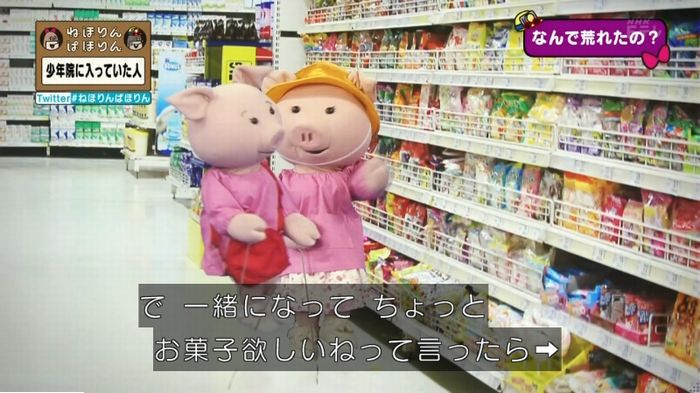 ねほりんぱほりんのキャプ73