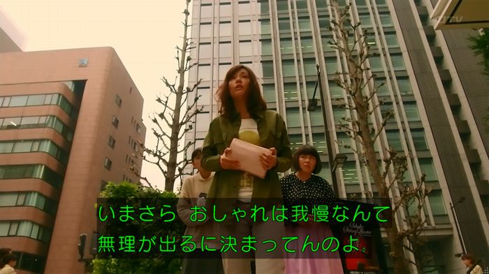 人は見た目が100パーセントのキャプ274