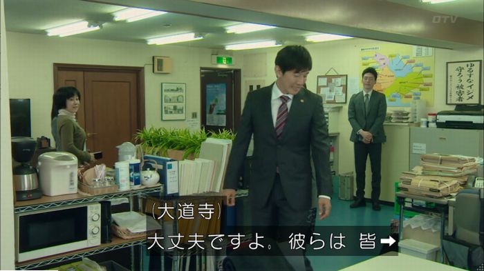 明日の約束のキャプ228
