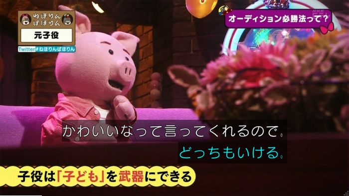 ねほりん元子役のキャプ146