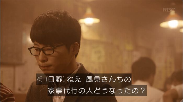 逃げ恥 8話のキャプ507