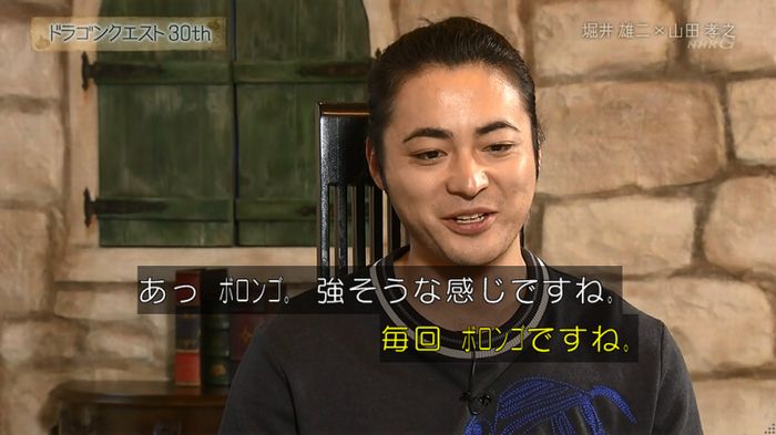 NHKドラクエSPのキャプ327