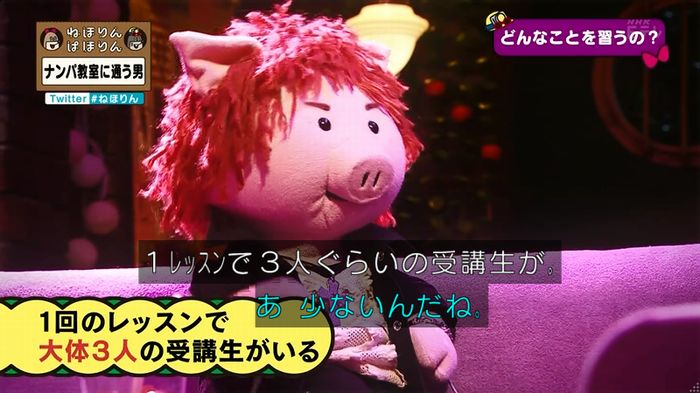 ねほりん ナンパ回のキャプ230
