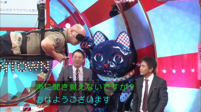 水曜日のダウンタウンのキャプ452
