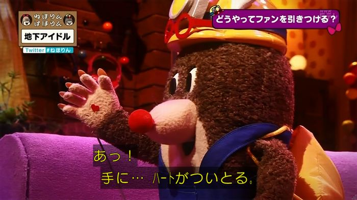 ねほりん 地下アイドル回のキャプ462
