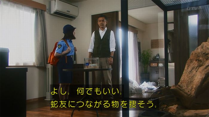 いきもの係 3話のキャプ391