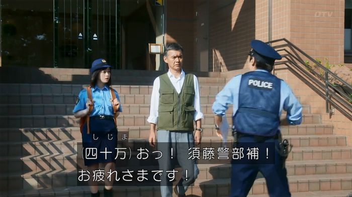いきもの係 3話のキャプ467