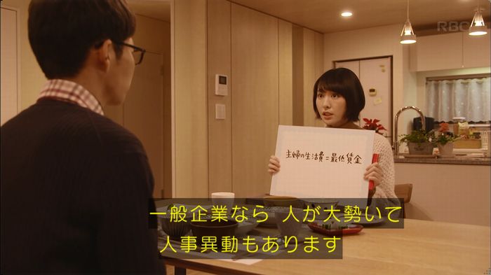 逃げ恥 最終回のキャプ144