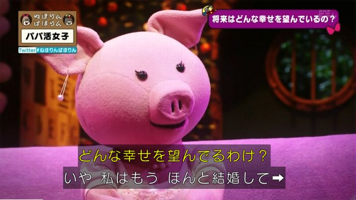 ねほりんぱほりんのキャプ457