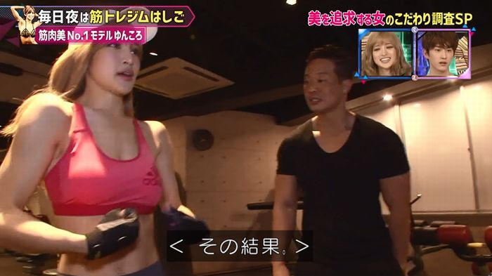 もしかしてズレてる?のキャプ152