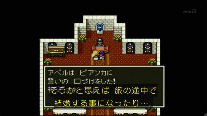 NHKドラクエSPのキャプ53