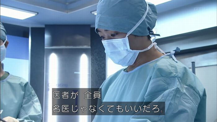 コード・ブルー4話のキャプ266