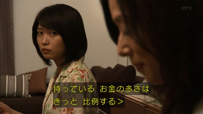 ウツボカズラの夢2話のキャプ245