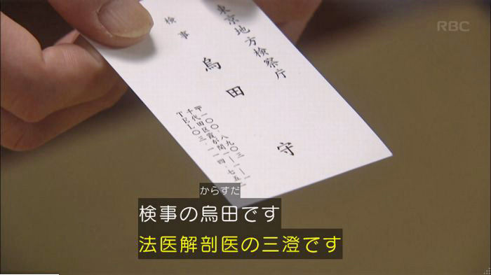 アンナチュラル3話のキャプ65