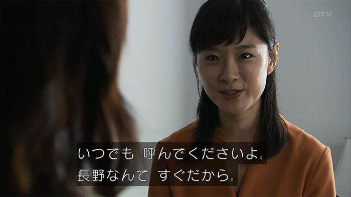 ウツボカズラの夢4話のキャプ170