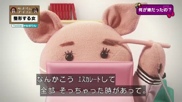 ねほりんぱほりんのキャプ209