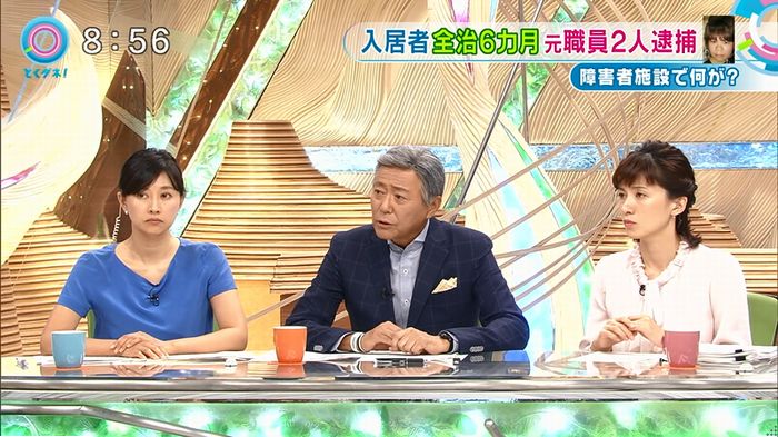 とくダネ!のキャプ1