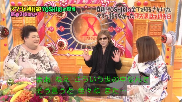 マツコの知らない世界のキャプ244