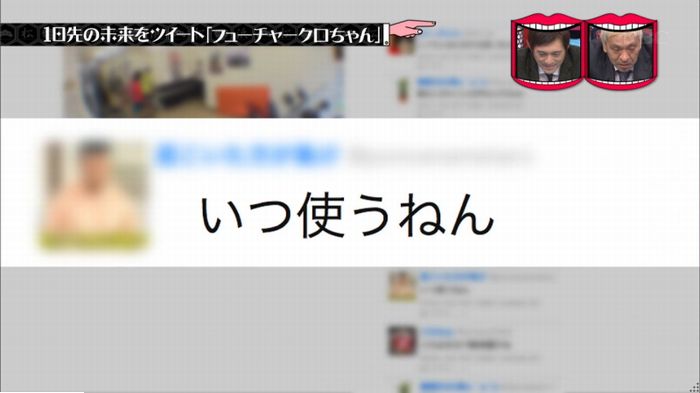 水曜日のダウンタウンのキャプ116