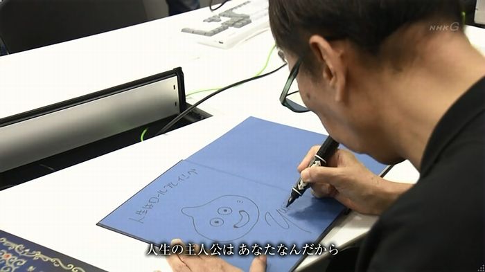 NHKドラクエSPのキャプ394