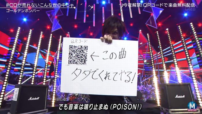 MステSP 金爆のキャプ53