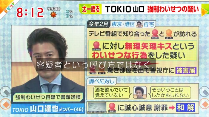 ビビットのキャプ43