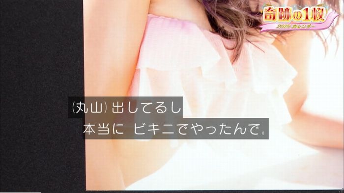 ロンハーのキャプ186
