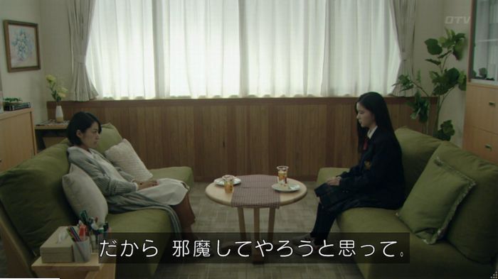 明日の約束のキャプ419
