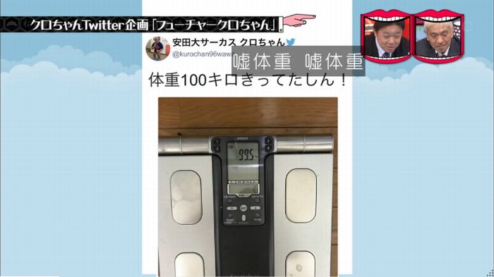 水曜日のダウンタウンのキャプ333
