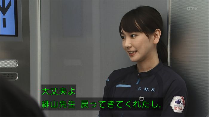 コード・ブルーのキャプ266