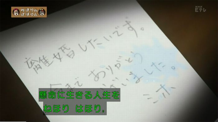 ねほりんぱほりんのキャプ15