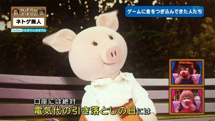 ねほりんネトゲ廃人のキャプ231