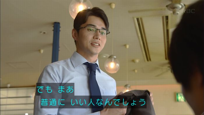 あなたのことはそれほどのキャプ95