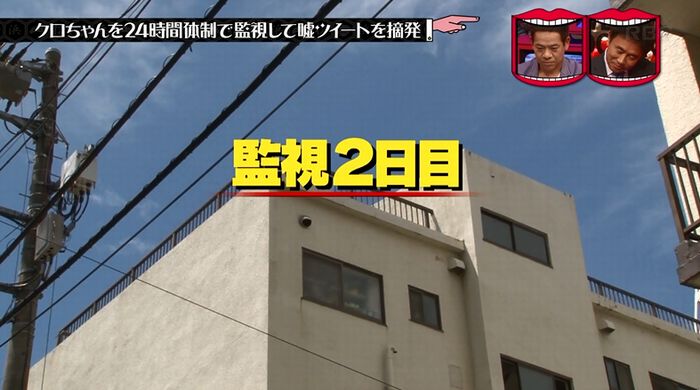 水曜日のダウンタウンのキャプ69