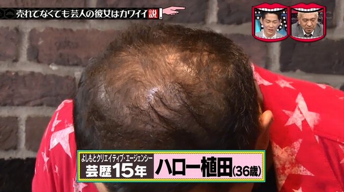 水曜日のダウンタウンのキャプ143