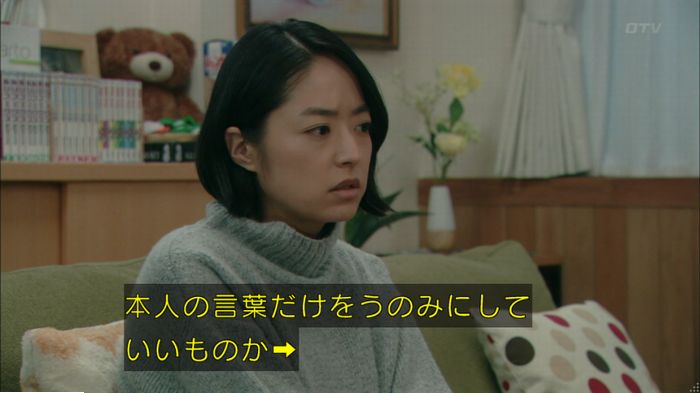 明日の約束のキャプ40