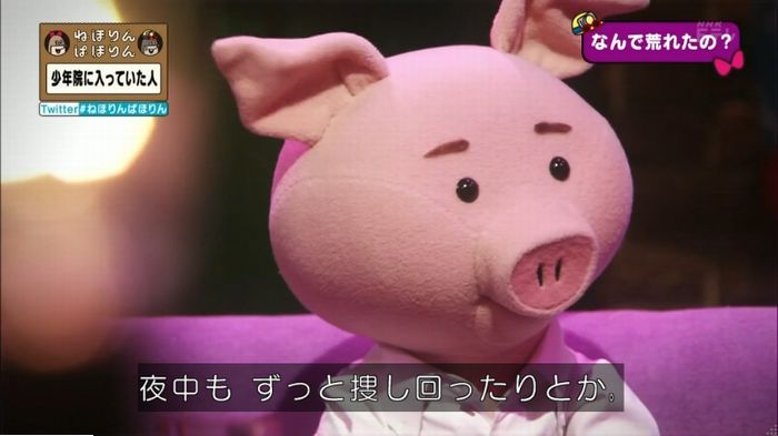 ねほりんぱほりんのキャプ61