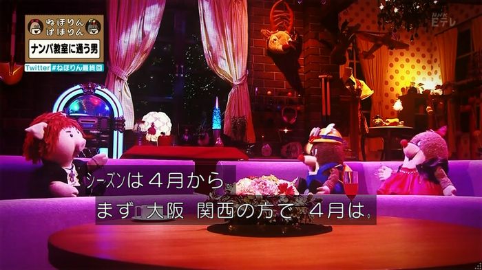 ねほりん 最終回のキャプ448
