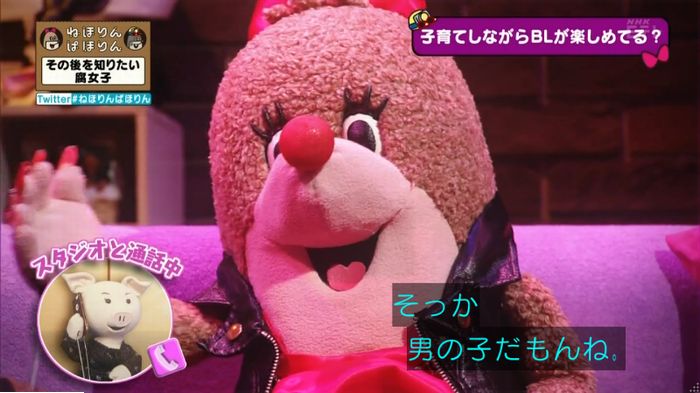 ねほりんぱほりんのキャプ296