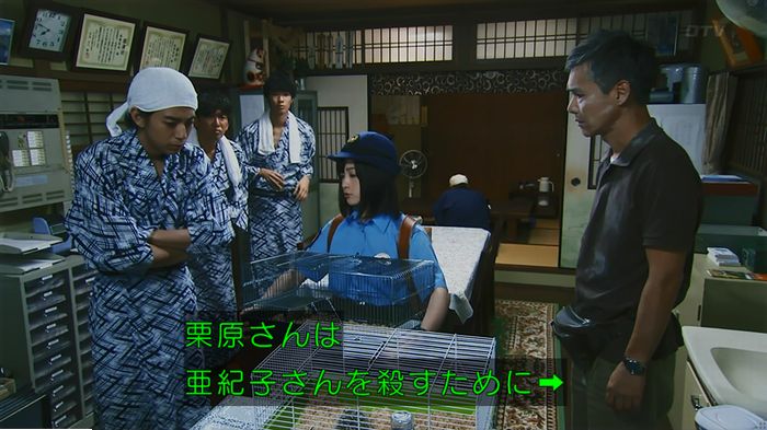 警視庁いきもの係 9話のキャプ391
