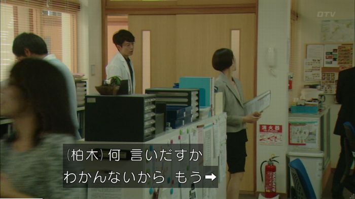 明日の約束のキャプ102