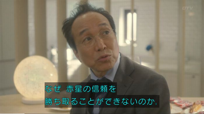 コンフィデンスマンJP 1話のキャプ457