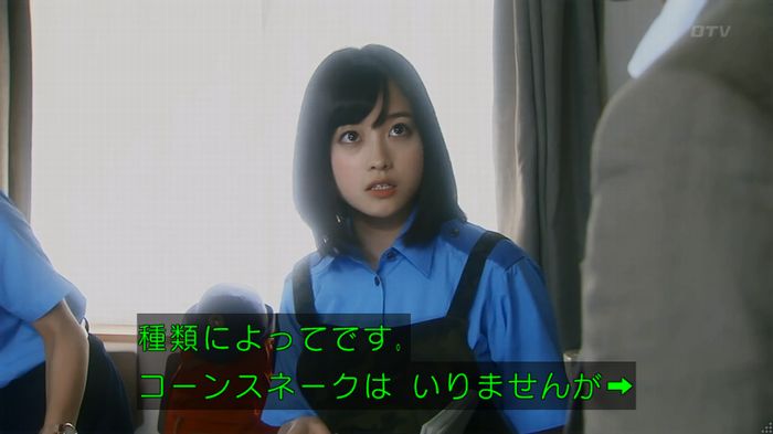 いきもの係 3話のキャプ215