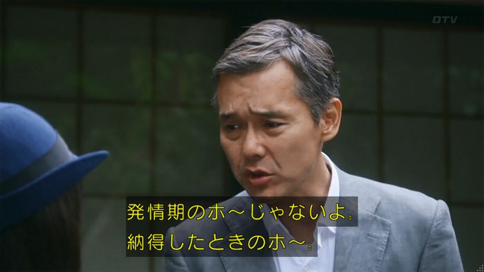 警視庁いきもの係 8話のキャプ494