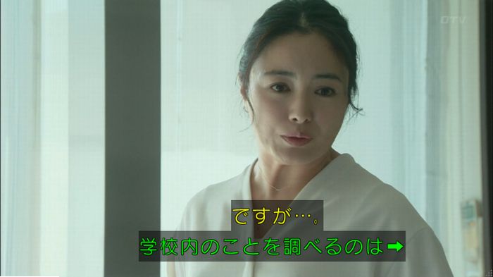 明日の約束のキャプ326