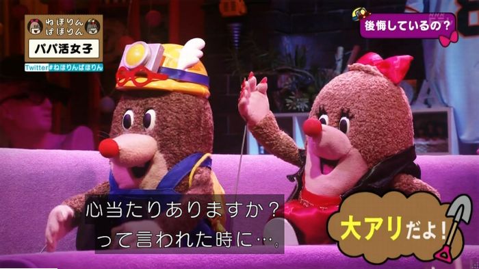ねほりんぱほりんのキャプ341