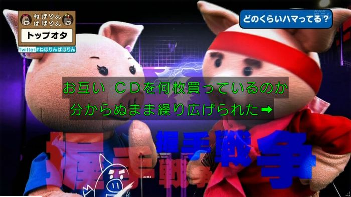 ねほりんぱほりんのキャプ189
